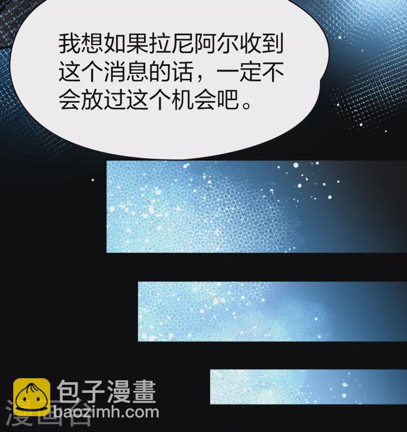 尋找前世之旅 - 第2季第61話 拉尼阿爾的命運1 - 7