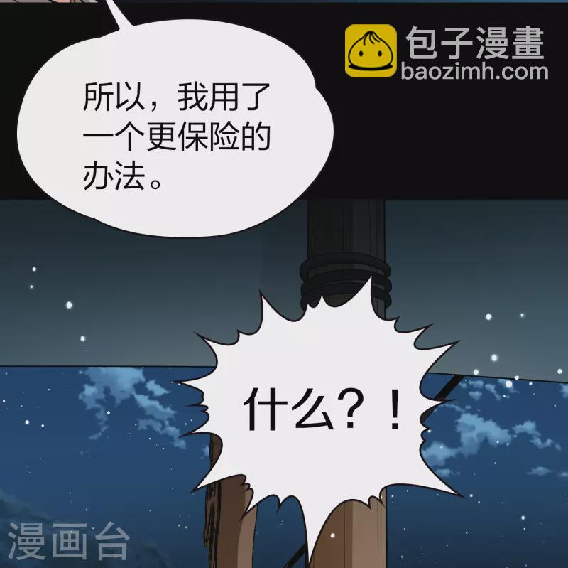 尋找前世之旅 - 第2季第63話 拉尼阿爾的命運3 - 6