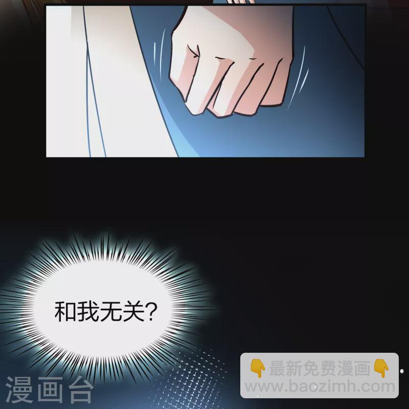 尋找前世之旅 - 第2季第69話 拉尼阿爾的命運9 - 6