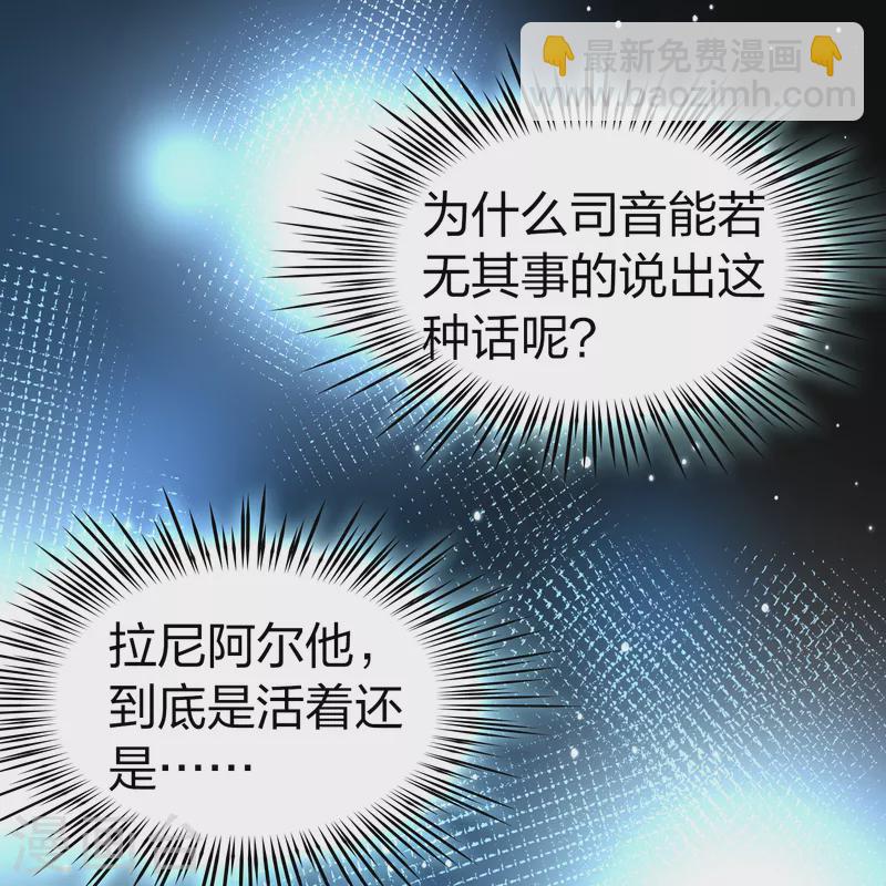 尋找前世之旅 - 第2季第69話 拉尼阿爾的命運9 - 1