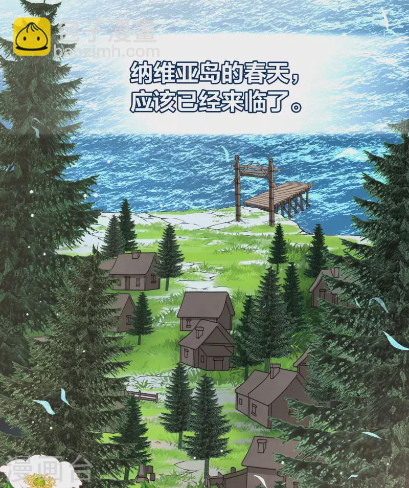 尋找前世之旅 - 第2季第69話 拉尼阿爾的命運9 - 6