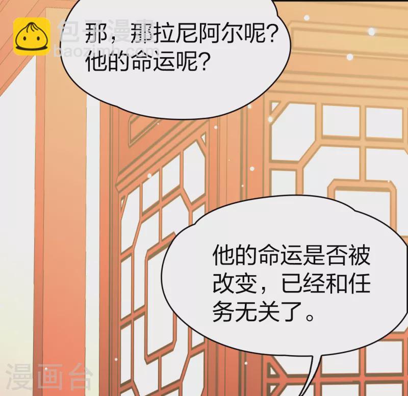 寻找前世之旅 - 第2季第69话 拉尼阿尔的命运9 - 5