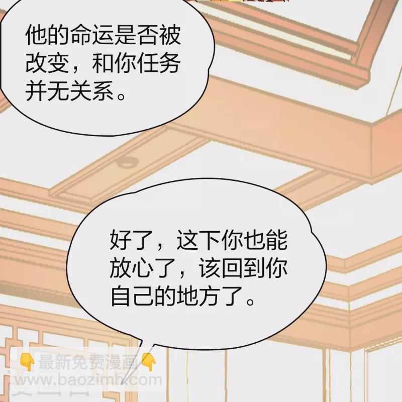 尋找前世之旅 - 第2季第69話 拉尼阿爾的命運9 - 2