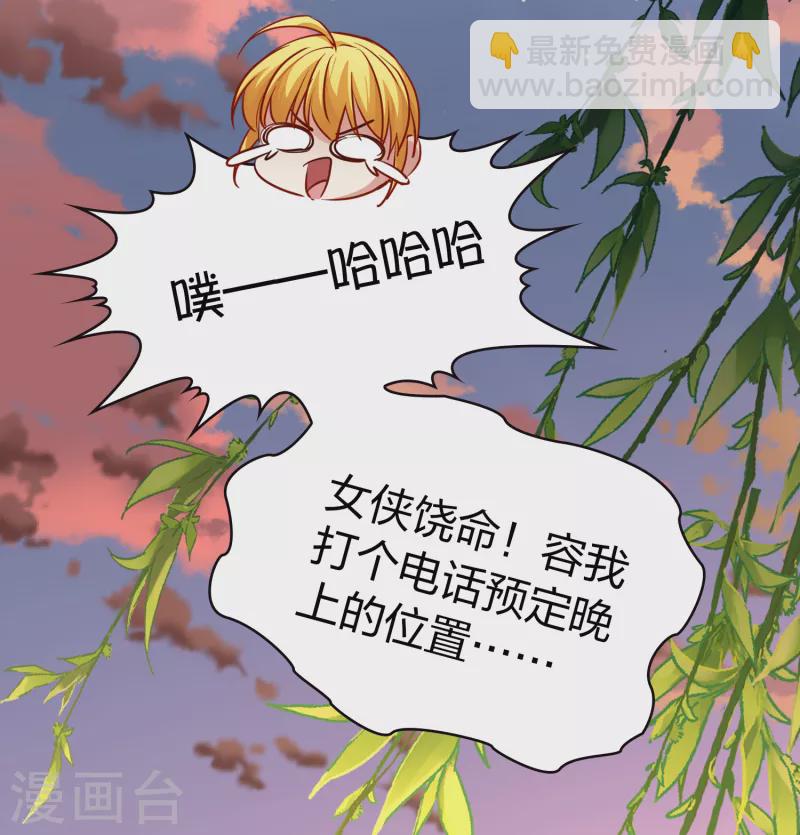 尋找前世之旅 - 第2季第71話 飛鳥的新女友2 - 5