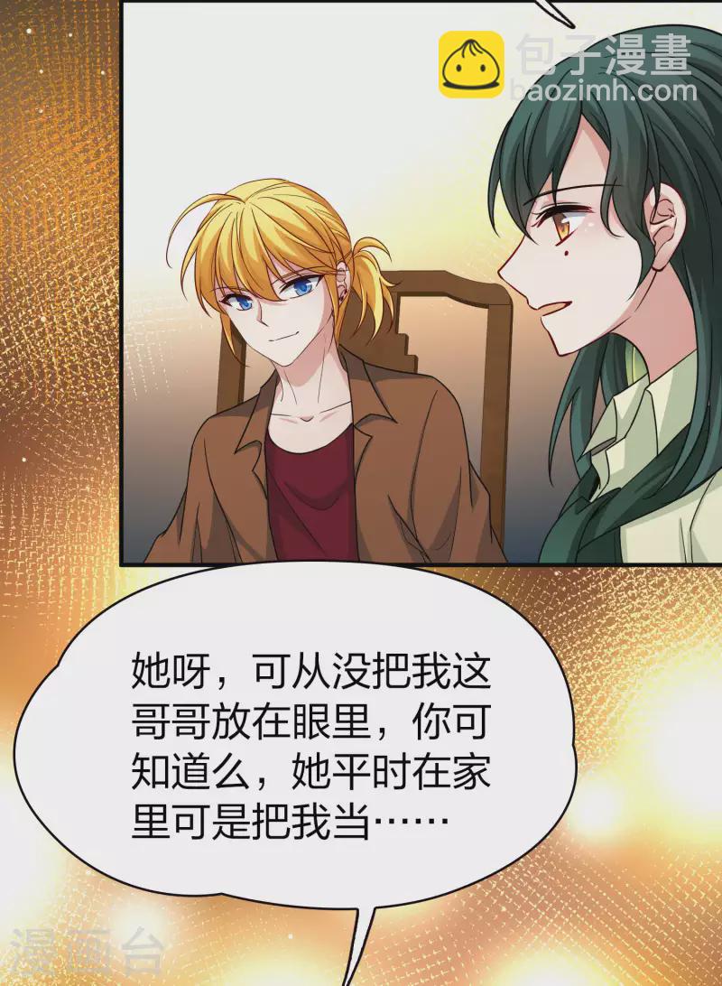 尋找前世之旅 - 第2季第71話 飛鳥的新女友2 - 2