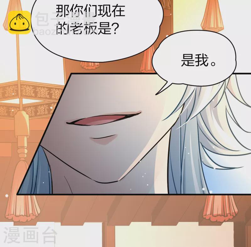 尋找前世之旅 - 第2季第71話 飛鳥的新女友2 - 2