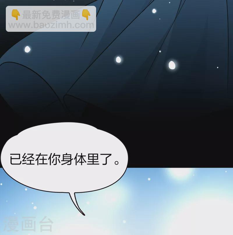 尋找前世之旅 - 第2季第71話 飛鳥的新女友2 - 5