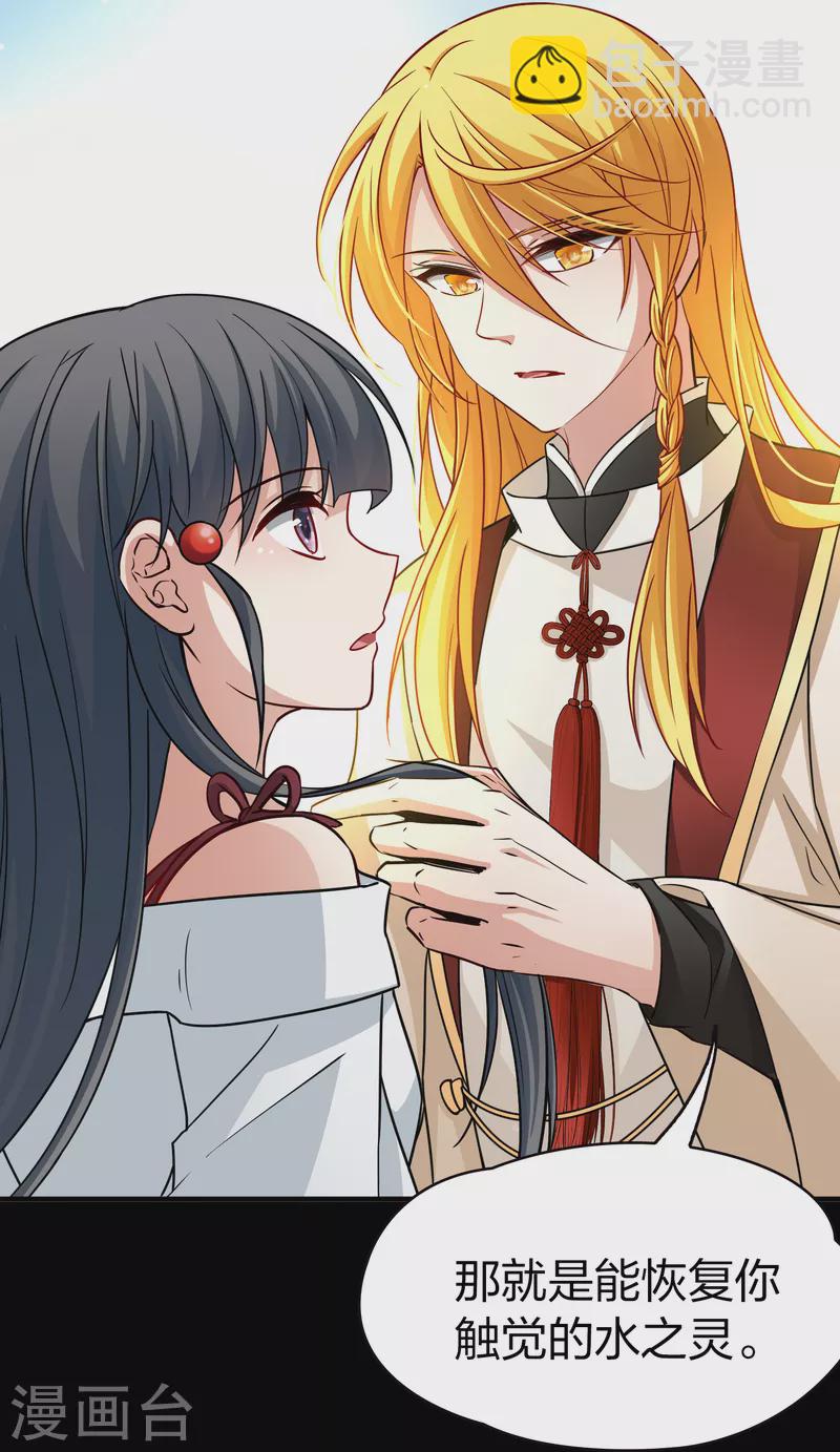 尋找前世之旅 - 第2季第71話 飛鳥的新女友2 - 6