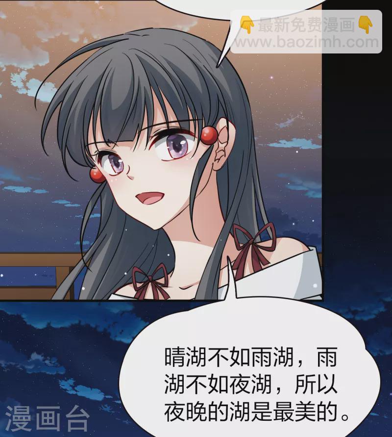 尋找前世之旅 - 第2季第73話 飛鳥的新女友4 - 3