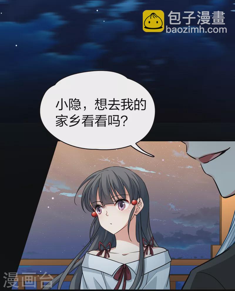 尋找前世之旅 - 第2季第73話 飛鳥的新女友4 - 6