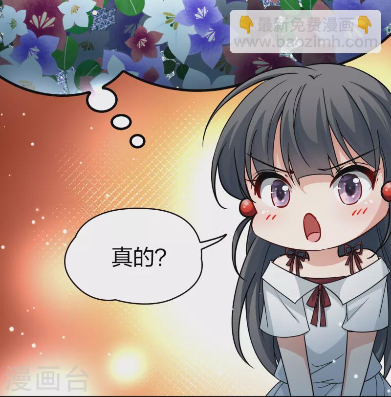 尋找前世之旅 - 第2季第73話 飛鳥的新女友4 - 6