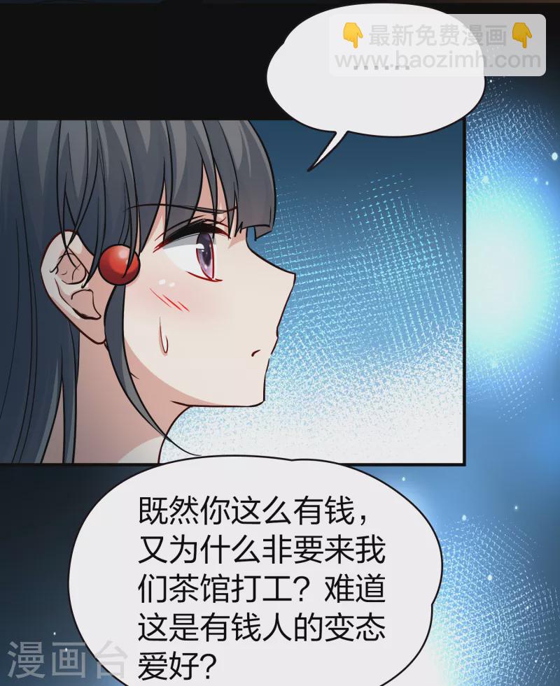 尋找前世之旅 - 第2季第73話 飛鳥的新女友4 - 4