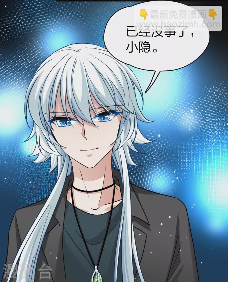 尋找前世之旅 - 第2季第77話 血族獵殺令4 - 7