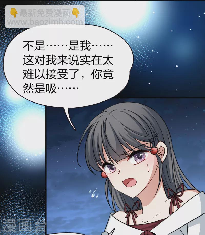 尋找前世之旅 - 第2季第77話 血族獵殺令4 - 6