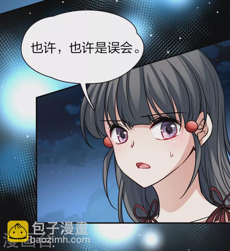 尋找前世之旅 - 第2季第77話 血族獵殺令4 - 4