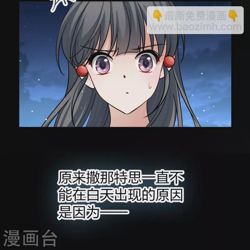 尋找前世之旅 - 第2季第77話 血族獵殺令4 - 2