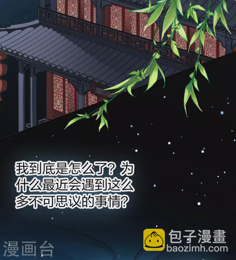 尋找前世之旅 - 第2季第77話 血族獵殺令4 - 6