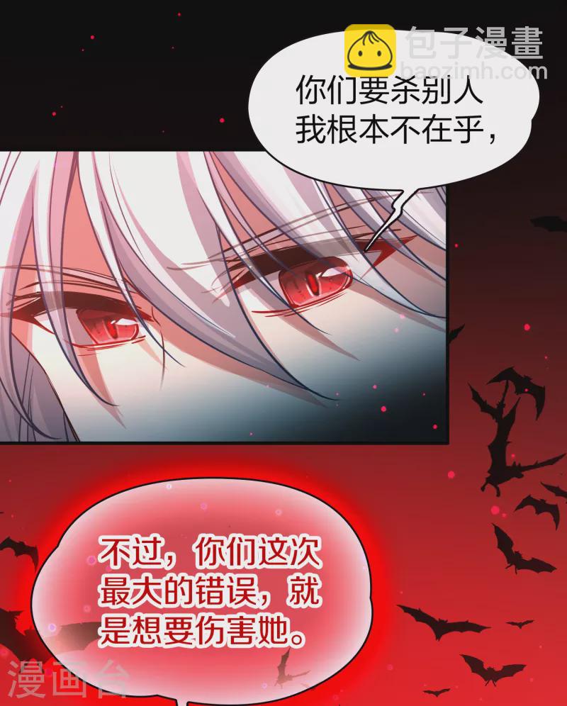 尋找前世之旅 - 第2季第77話 血族獵殺令4 - 5