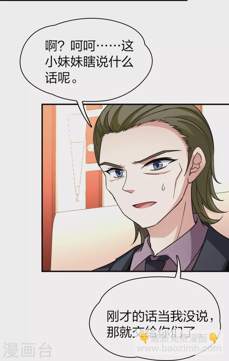 尋找前世之旅 - 第2季第79話 聖殿騎士團2 - 6