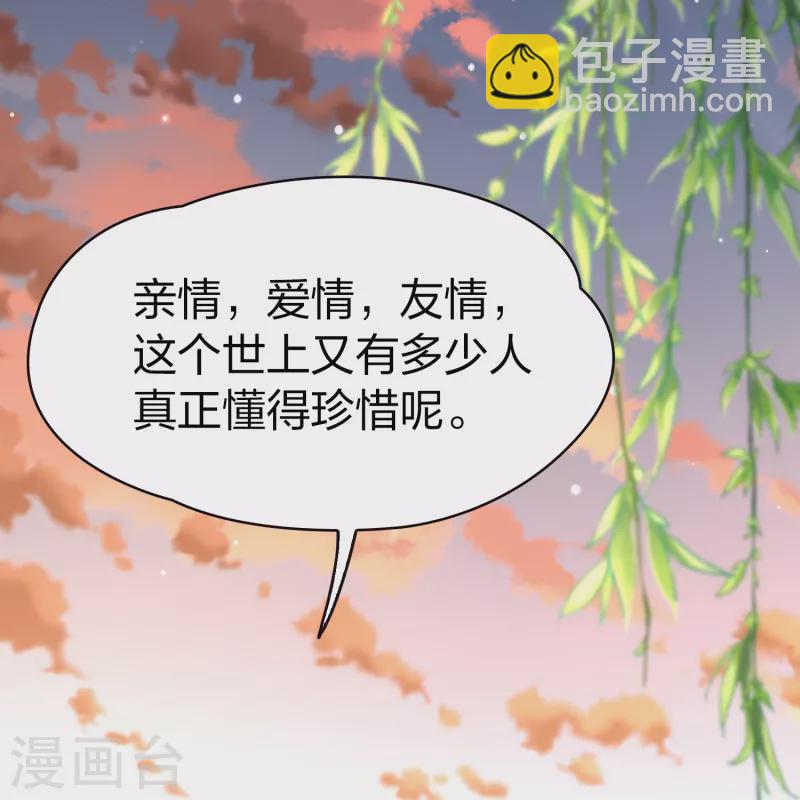 尋找前世之旅 - 第2季第79話 聖殿騎士團2 - 4