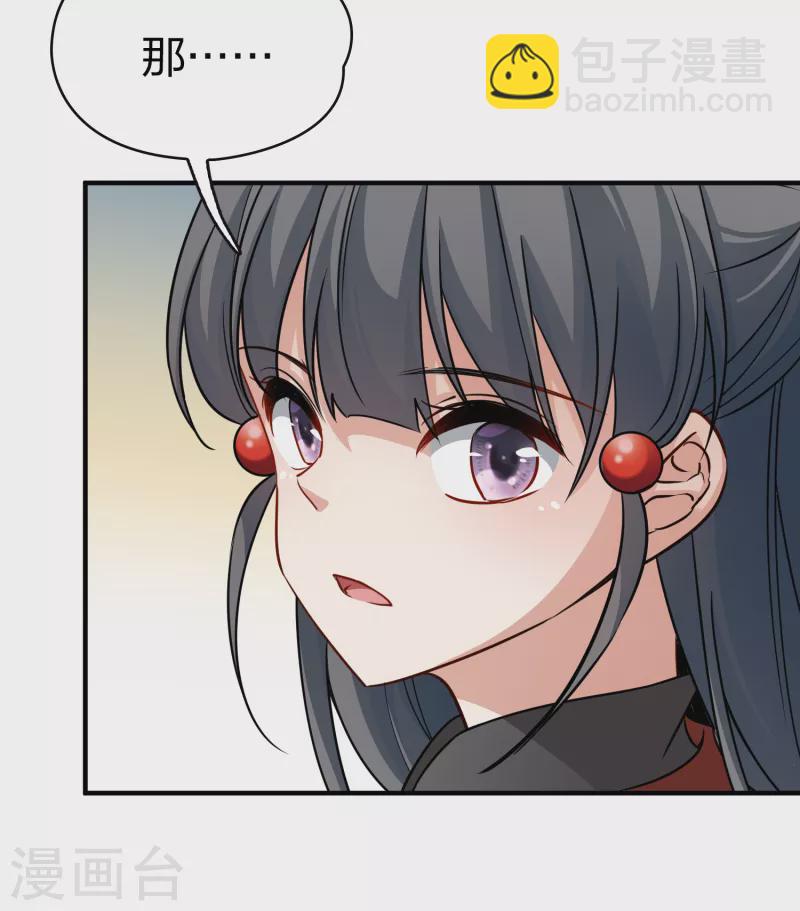 尋找前世之旅 - 第2季第79話 聖殿騎士團2 - 6