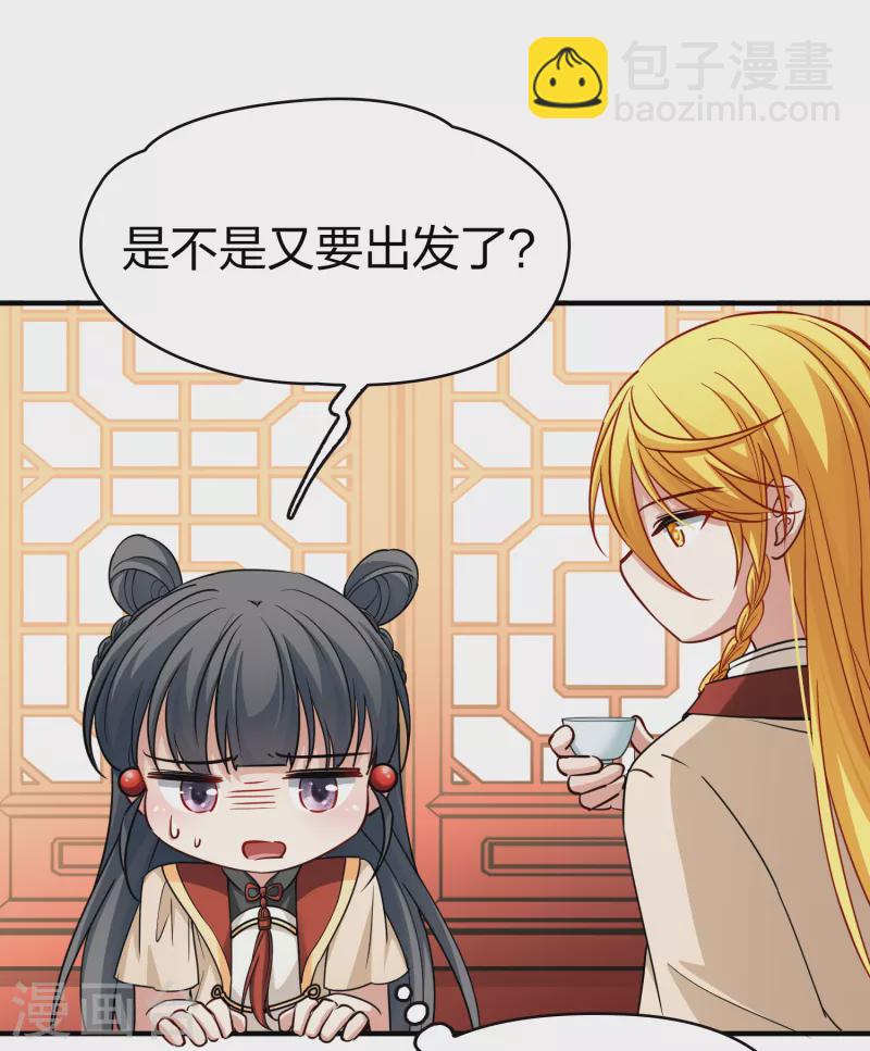 尋找前世之旅 - 第2季第79話 聖殿騎士團2 - 7