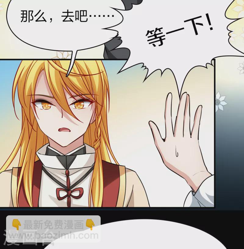 尋找前世之旅 - 第2季第79話 聖殿騎士團2 - 2