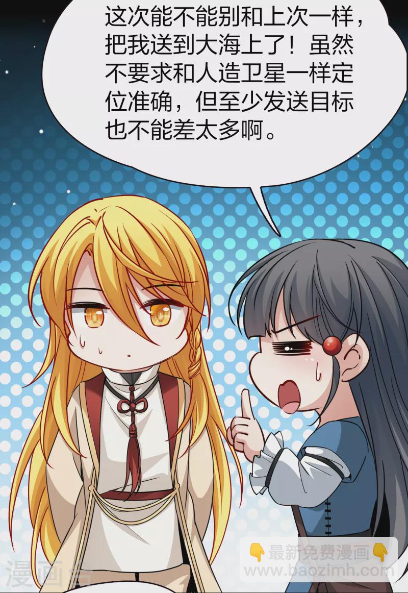 尋找前世之旅 - 第2季第79話 聖殿騎士團2 - 3