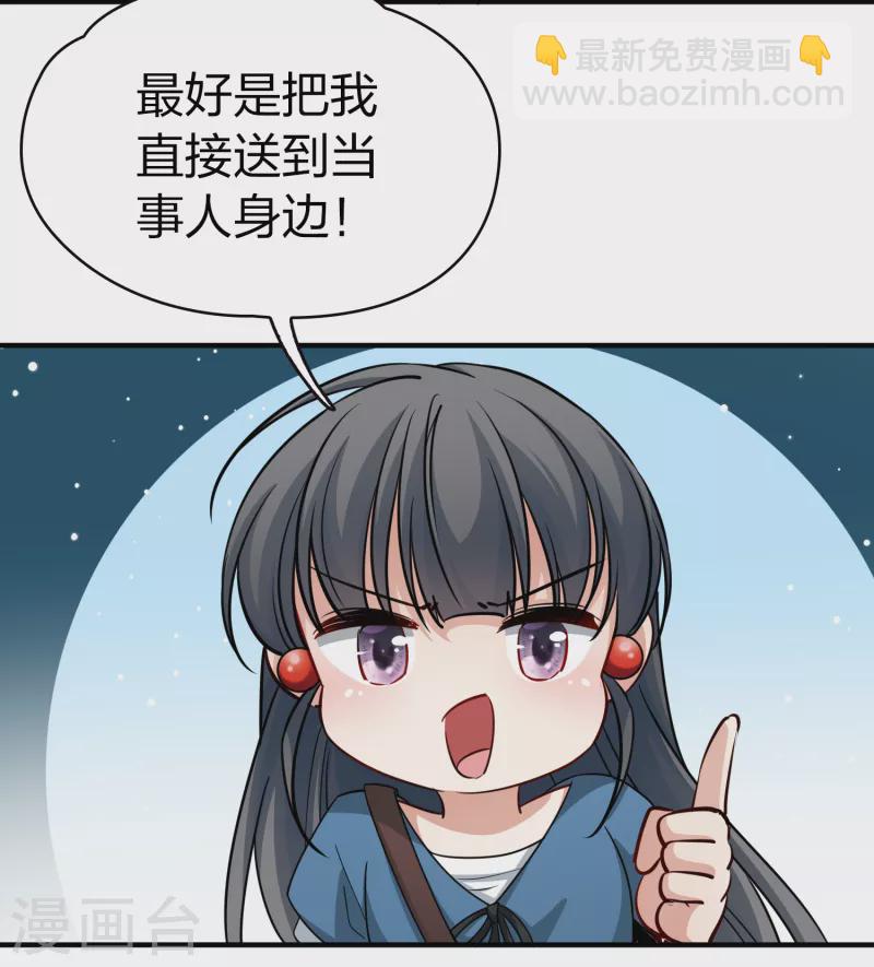 尋找前世之旅 - 第2季第79話 聖殿騎士團2 - 4