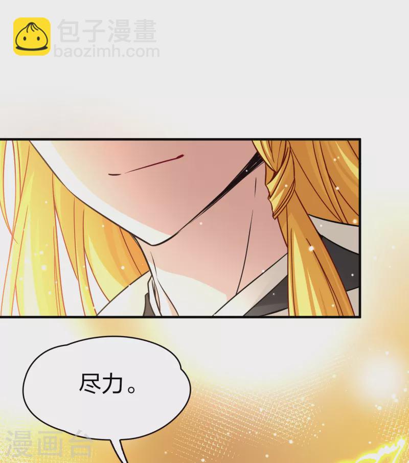 尋找前世之旅 - 第2季第79話 聖殿騎士團2 - 5