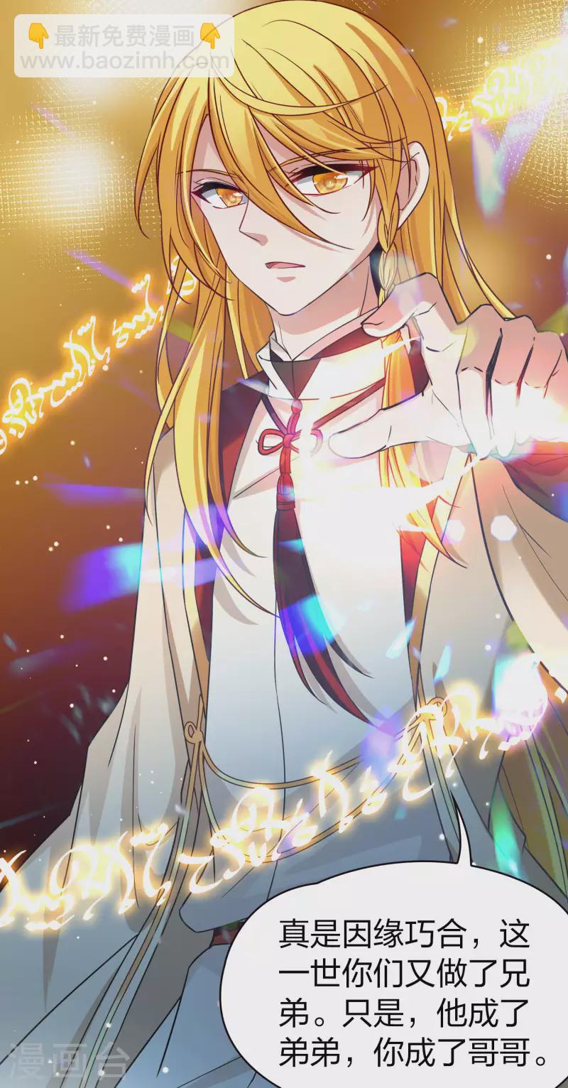 尋找前世之旅 - 第2季第79話 聖殿騎士團2 - 4