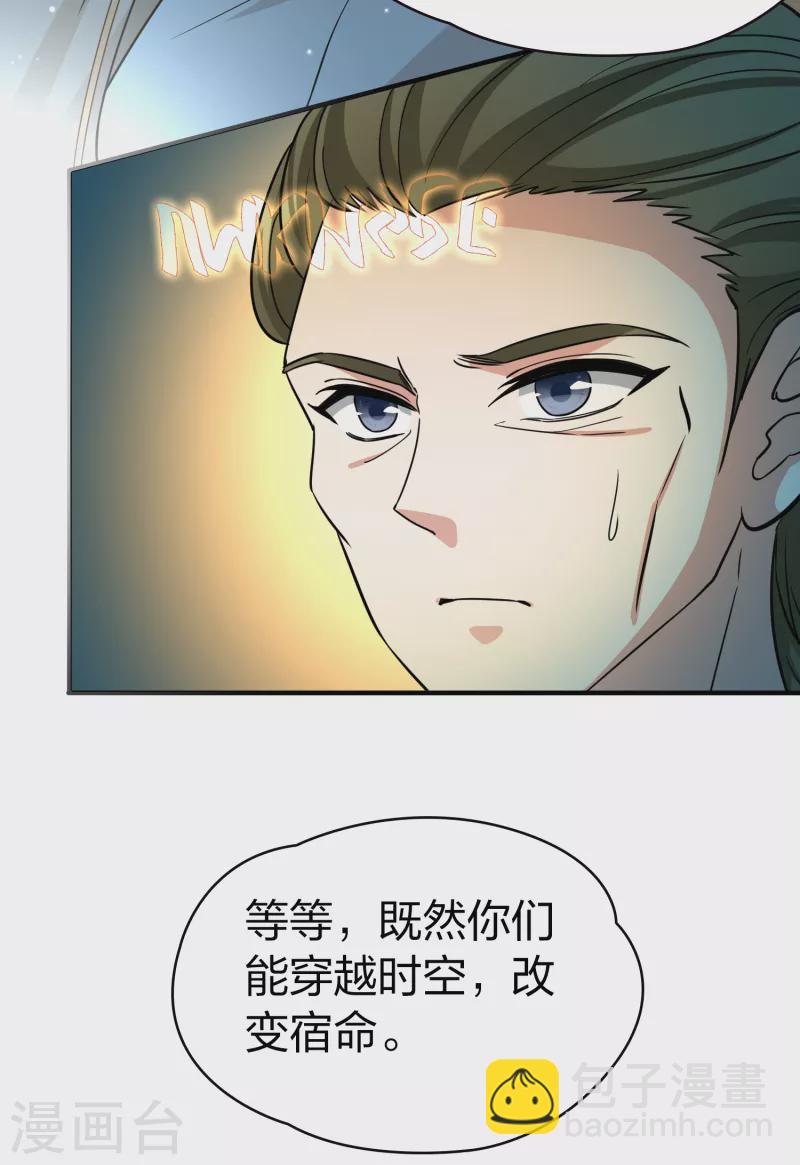 尋找前世之旅 - 第2季第79話 聖殿騎士團2 - 5