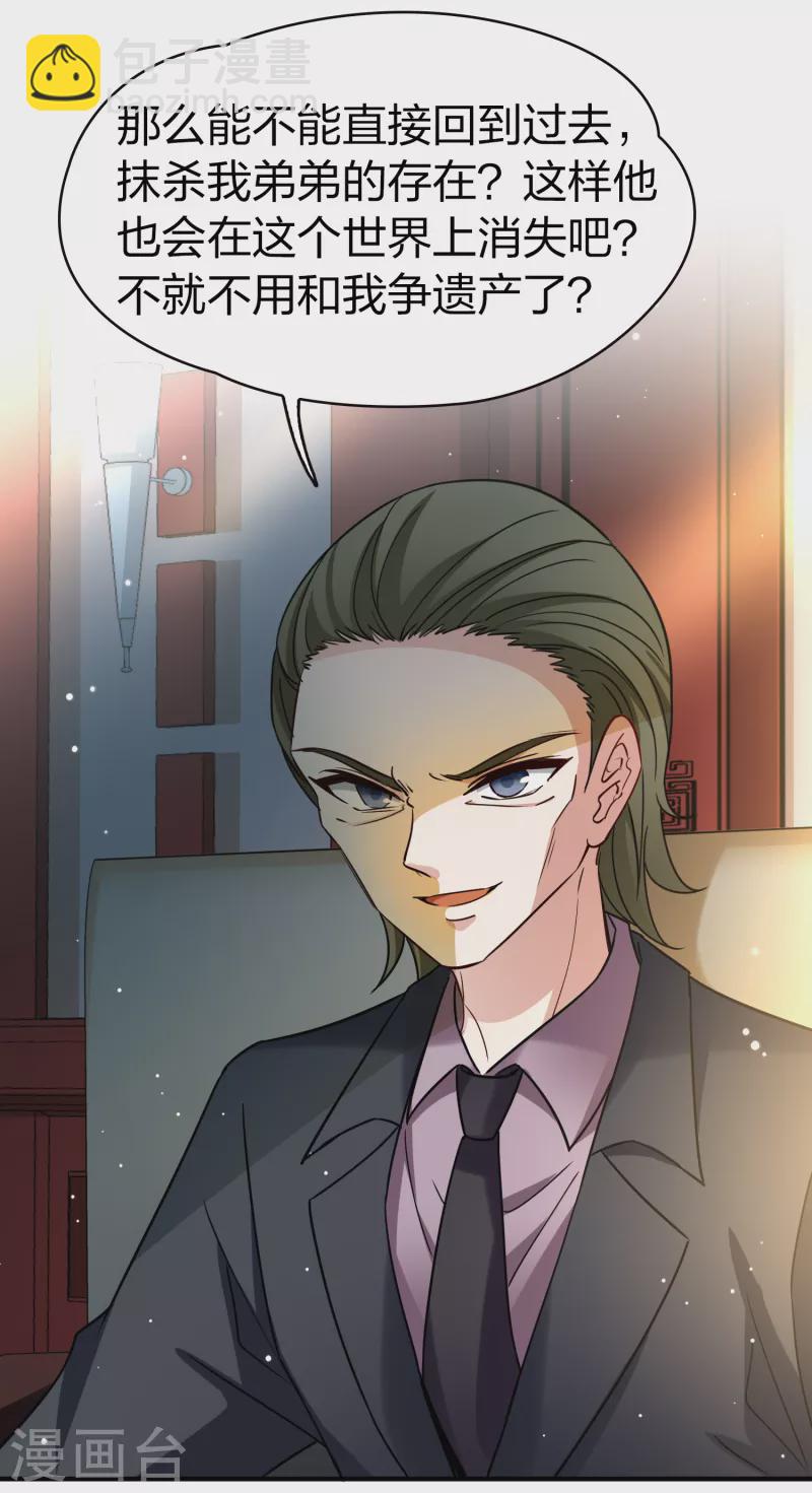 尋找前世之旅 - 第2季第79話 聖殿騎士團2 - 6