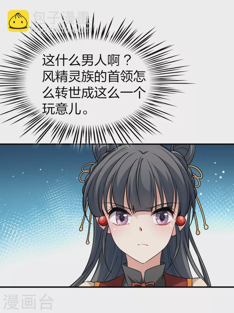 尋找前世之旅 - 第2季第79話 聖殿騎士團2 - 7