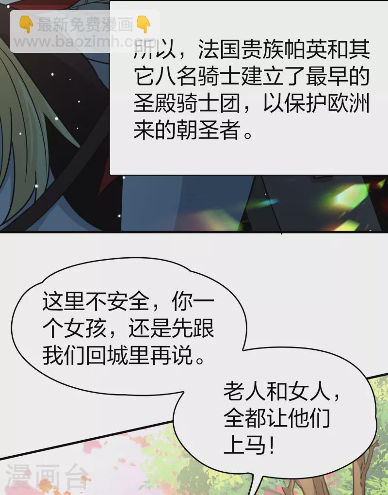 尋找前世之旅 - 第2季第81話 聖城耶路撒冷1 - 7