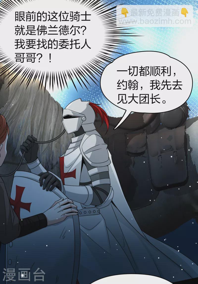 尋找前世之旅 - 第2季第81話 聖城耶路撒冷1 - 3