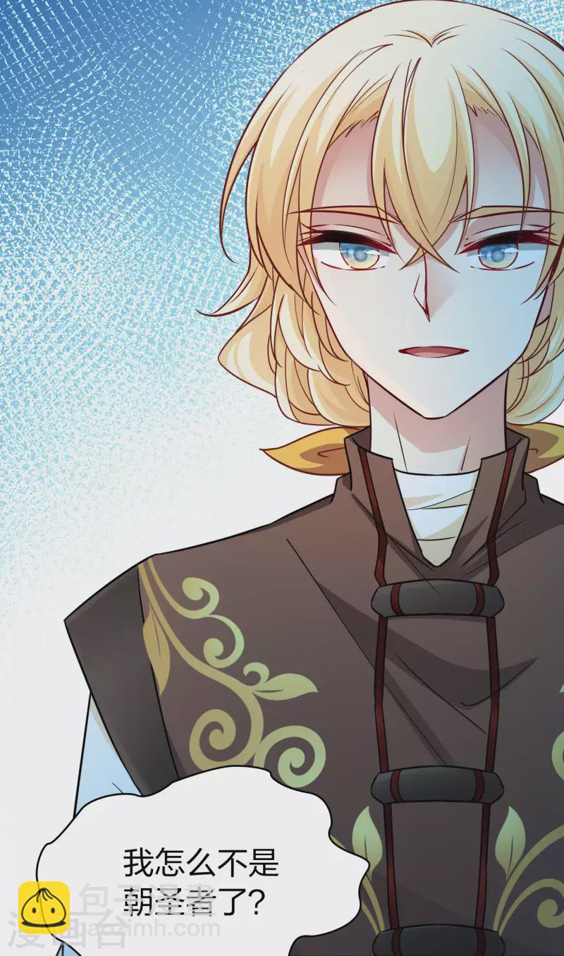 尋找前世之旅 - 第2季第81話 聖城耶路撒冷1 - 1