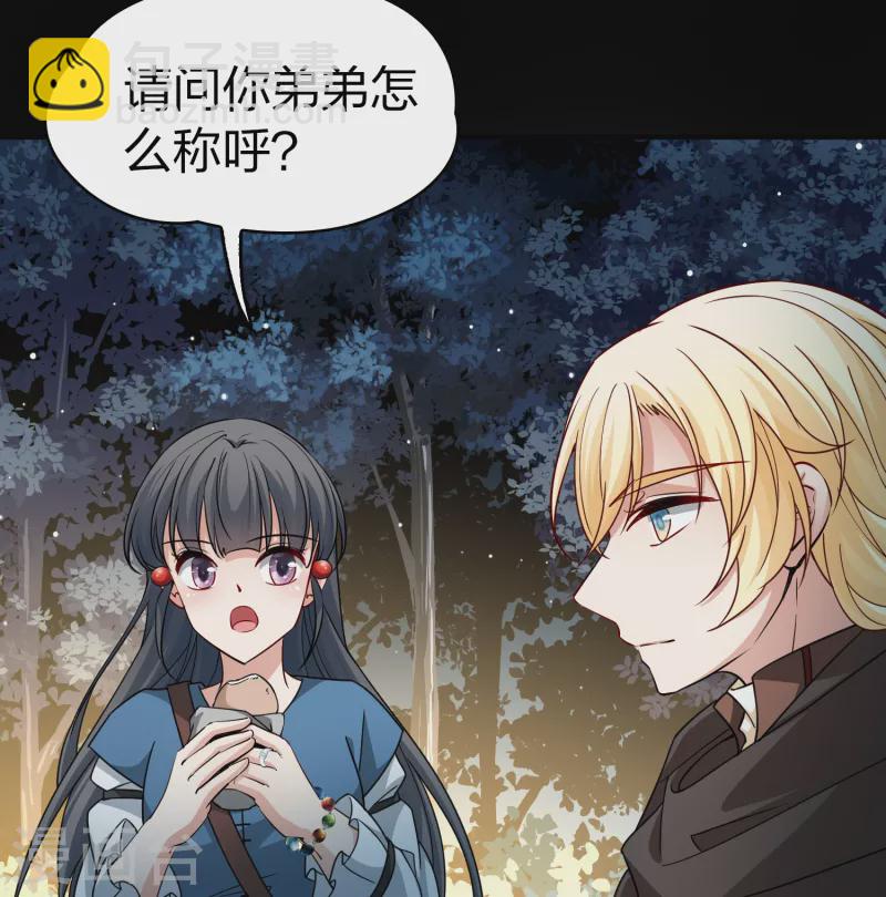 尋找前世之旅 - 第2季第87話 所羅門王的寶物3 - 3