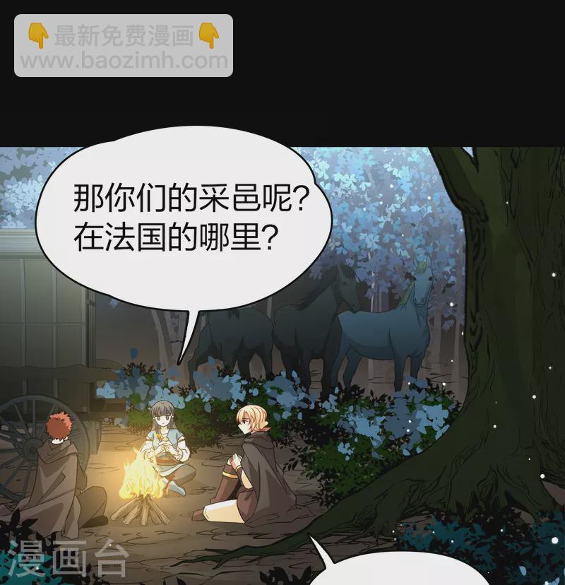 尋找前世之旅 - 第2季第87話 所羅門王的寶物3 - 1