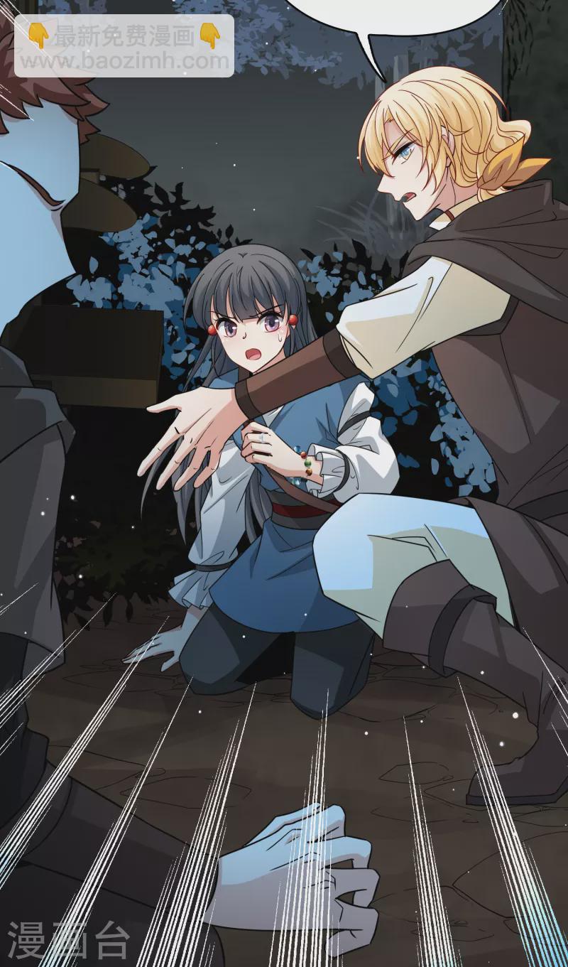 尋找前世之旅 - 第2季第87話 所羅門王的寶物3 - 4