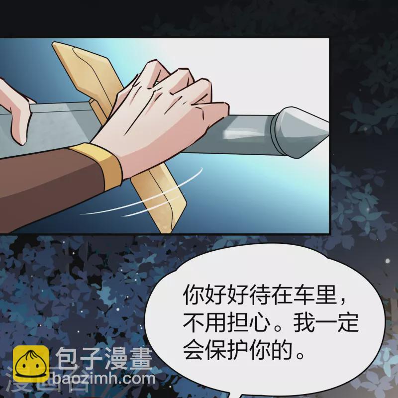 尋找前世之旅 - 第2季第87話 所羅門王的寶物3 - 1