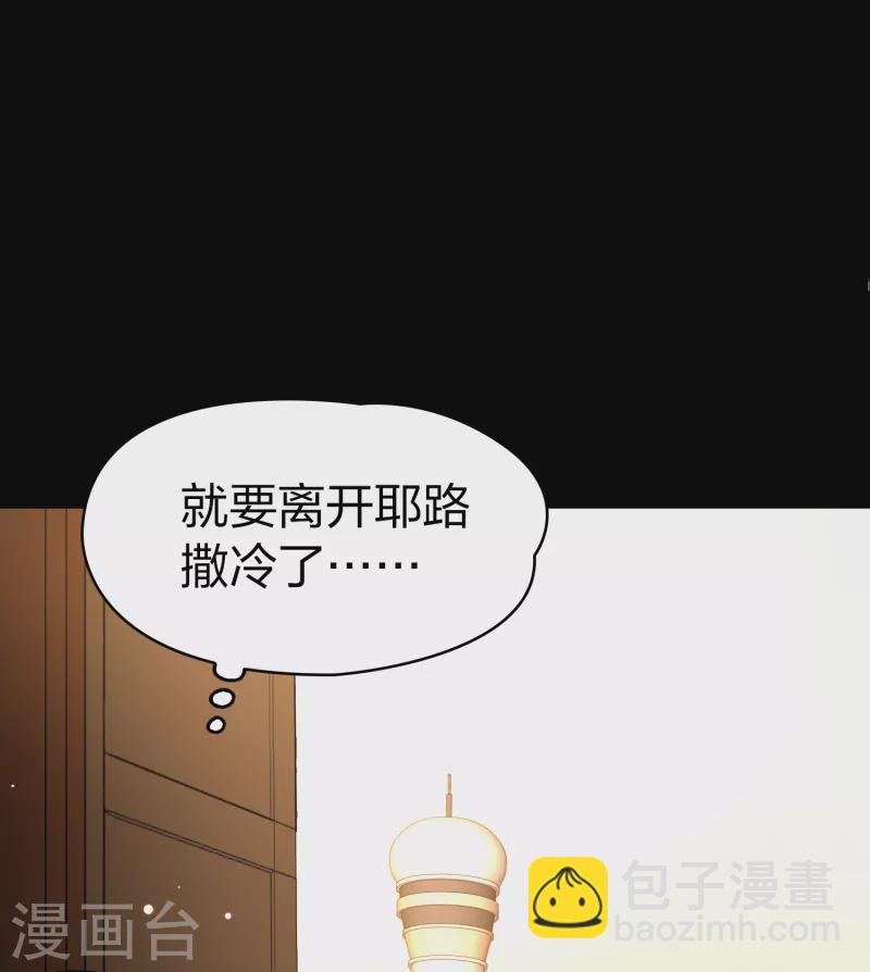 尋找前世之旅 - 第2季第87話 所羅門王的寶物3 - 3