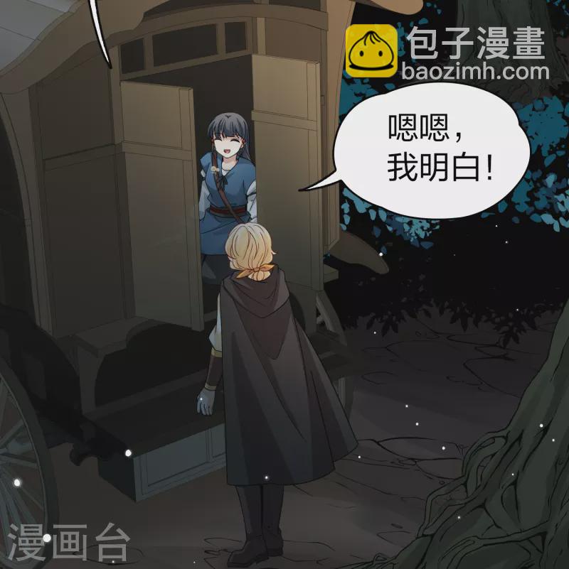 尋找前世之旅 - 第2季第87話 所羅門王的寶物3 - 5