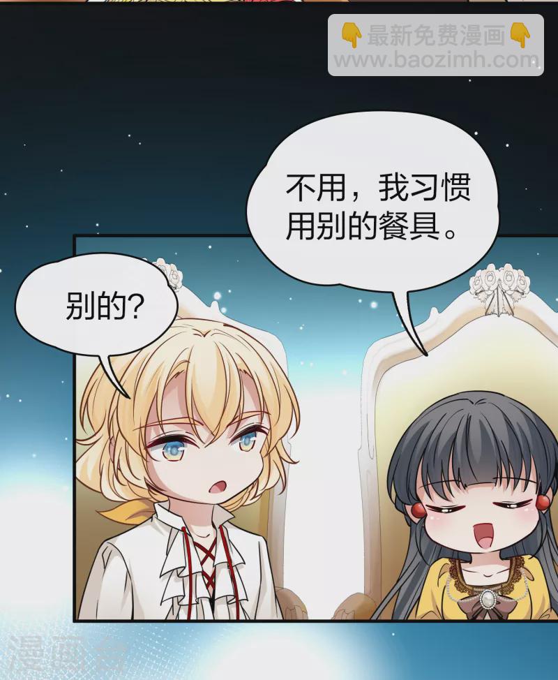 尋找前世之旅 - 第2季第91話 佛蘭德爾的弟弟3 - 2