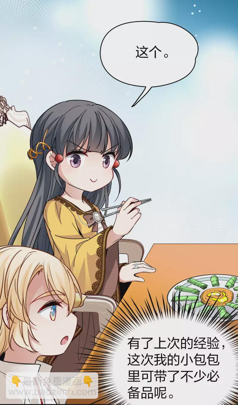 尋找前世之旅 - 第2季第91話 佛蘭德爾的弟弟3 - 3