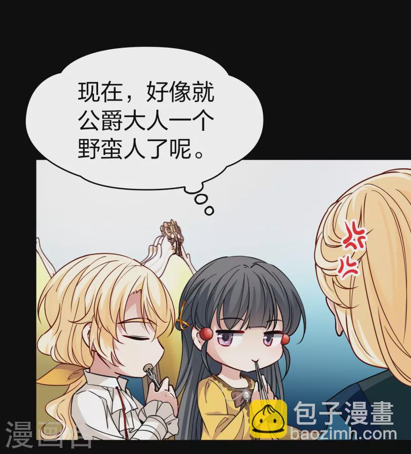 尋找前世之旅 - 第2季第91話 佛蘭德爾的弟弟3 - 4