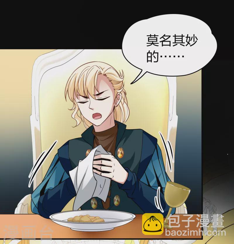 尋找前世之旅 - 第2季第91話 佛蘭德爾的弟弟3 - 5