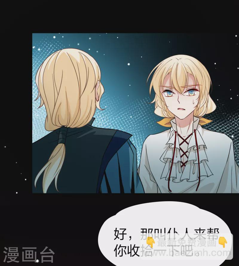 尋找前世之旅 - 第2季第91話 佛蘭德爾的弟弟3 - 3