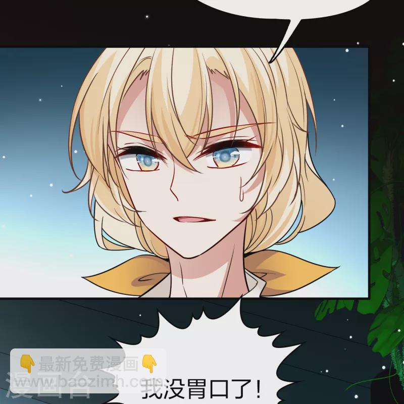 尋找前世之旅 - 第2季第91話 佛蘭德爾的弟弟3 - 4