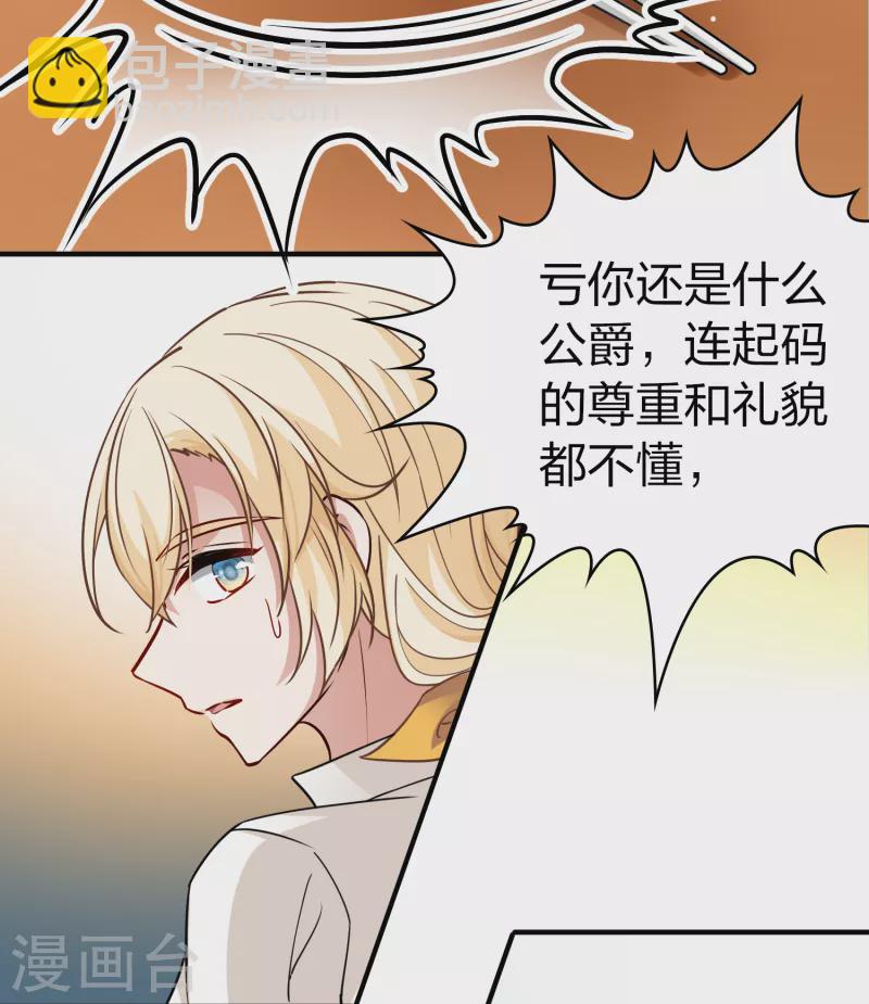 尋找前世之旅 - 第2季第91話 佛蘭德爾的弟弟3 - 3